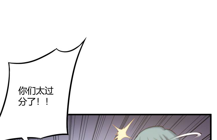 🍸该死的少女漫画 一定要将你打败 第43页