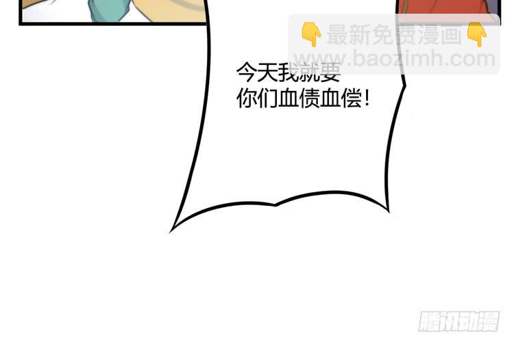 🍸该死的少女漫画 一定要将你打败 第45页
