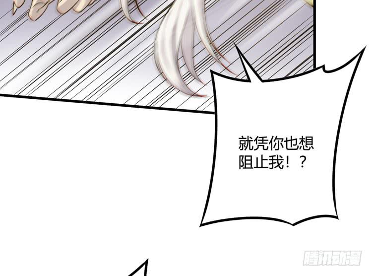 🍸该死的少女漫画 一定要将你打败 第49页