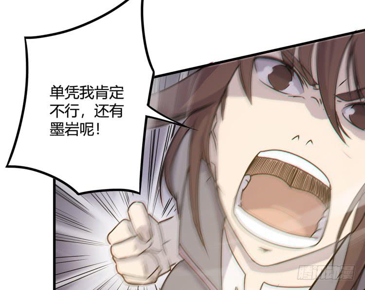 🍸该死的少女漫画 一定要将你打败 第50页