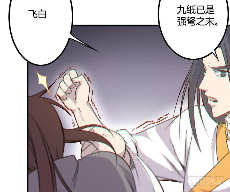 🍸该死的少女漫画 今晚你还不是我的 第20页