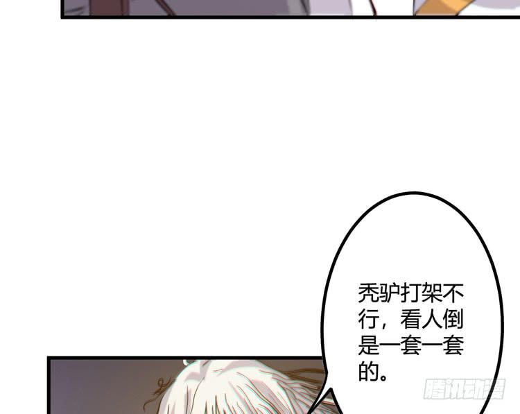 🍸该死的少女漫画 今晚你还不是我的 第21页