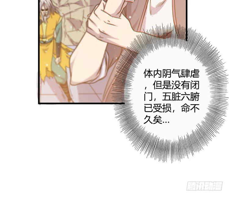 🍸该死的少女漫画 今晚你还不是我的 第24页