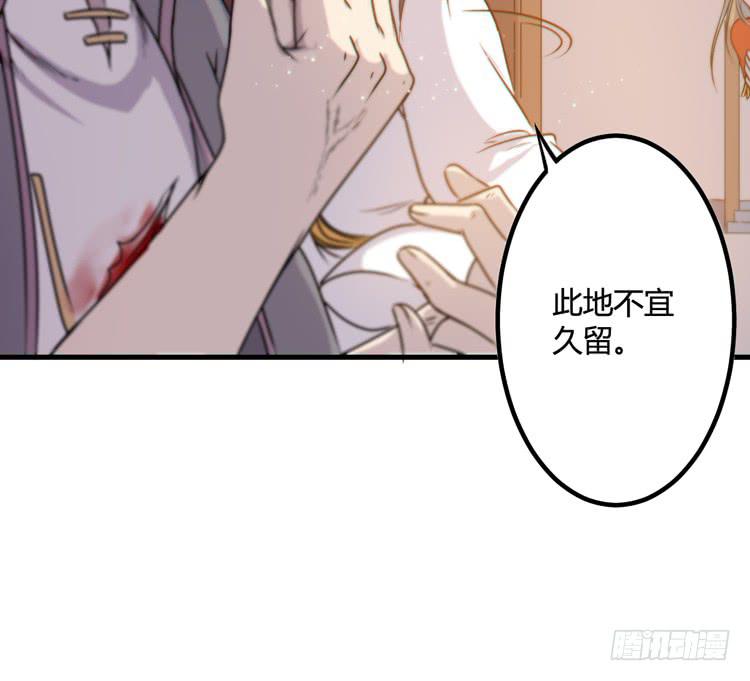 🍸该死的少女漫画 今晚你还不是我的 第26页