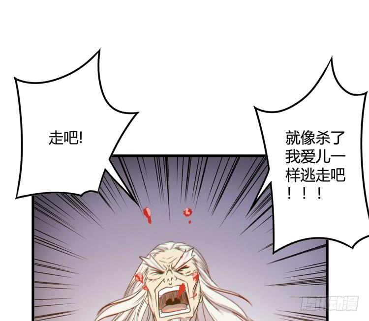🍸该死的少女漫画 今晚你还不是我的 第27页