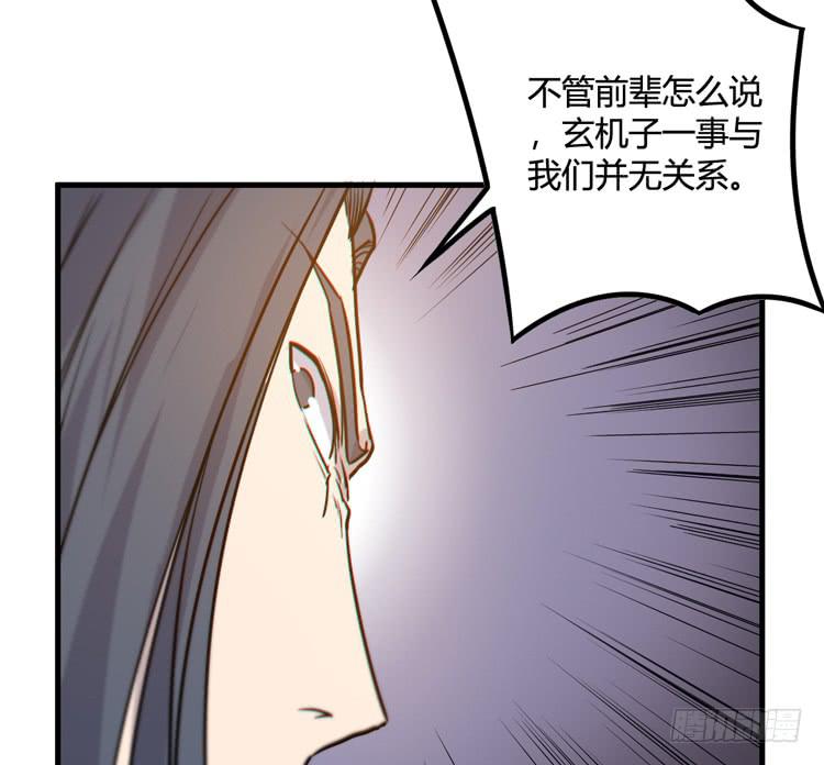 🍸该死的少女漫画 今晚你还不是我的 第29页