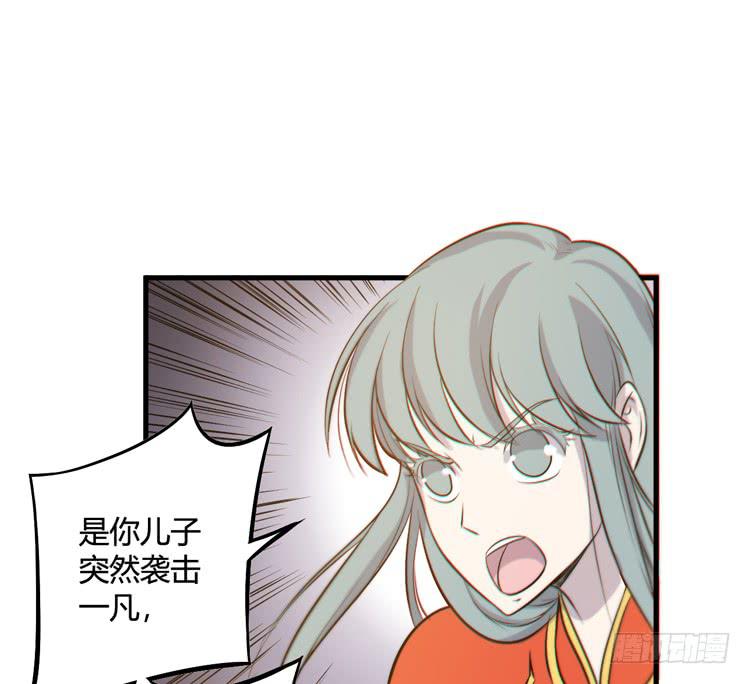 🍸该死的少女漫画 今晚你还不是我的 第31页