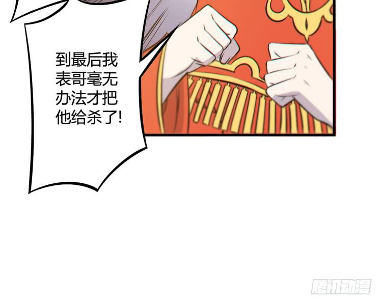 🍸该死的少女漫画 今晚你还不是我的 第32页