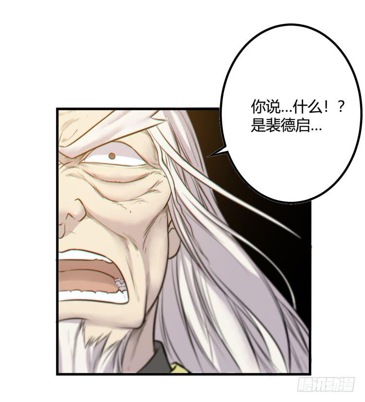 🍸该死的少女漫画 今晚你还不是我的 第33页