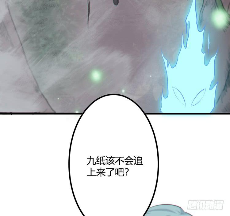 🍸该死的少女漫画 今晚你还不是我的 第40页