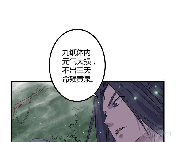 🍸该死的少女漫画 今晚你还不是我的 第42页