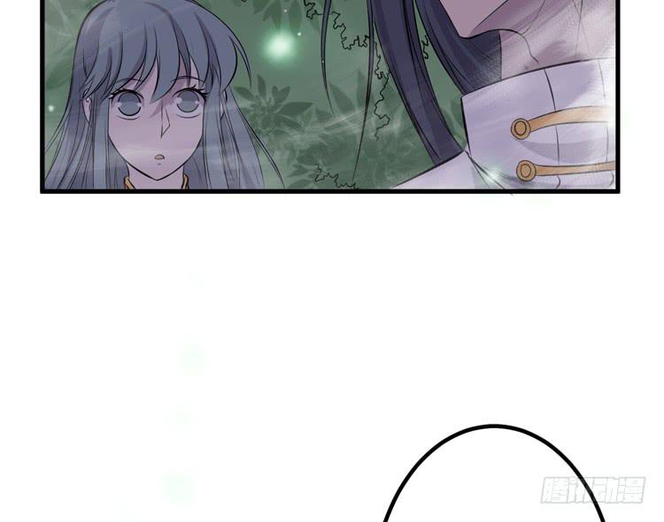 🍸该死的少女漫画 今晚你还不是我的 第43页