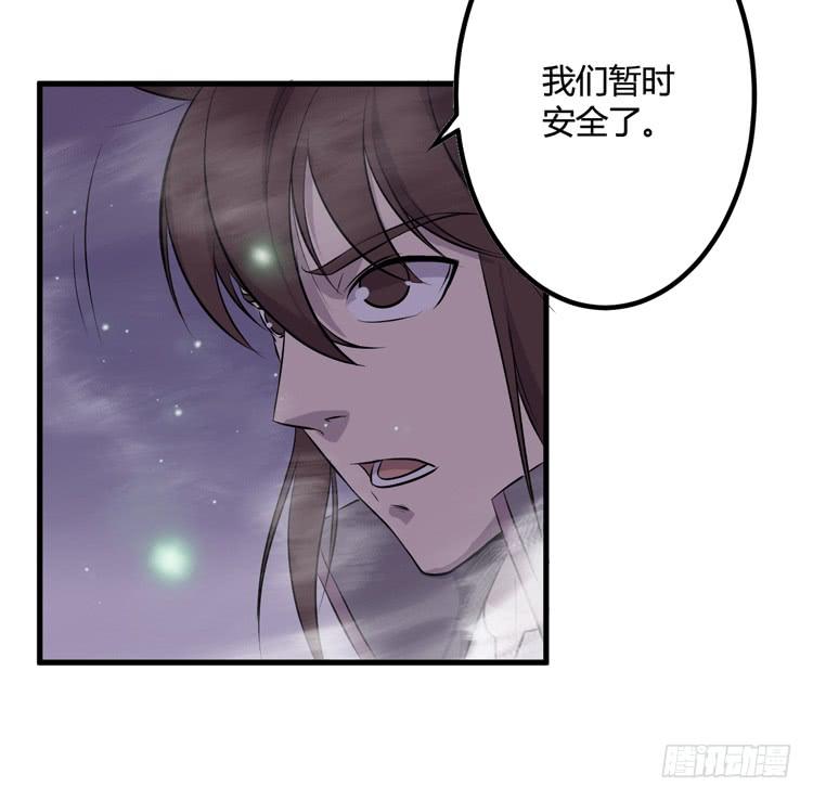 🍸该死的少女漫画 今晚你还不是我的 第44页
