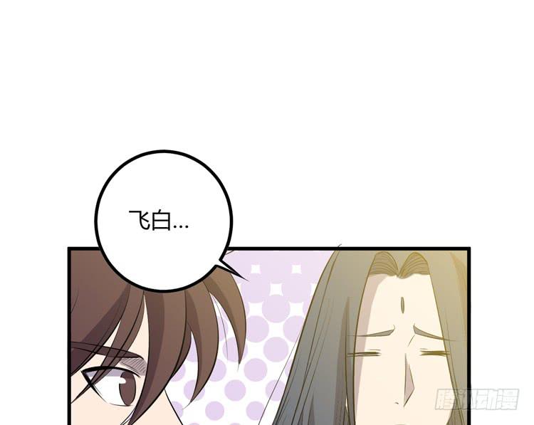 🍸该死的少女漫画 拜托元尘子大哥了 第11页