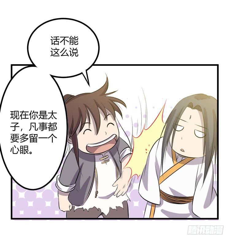 🍸该死的少女漫画 拜托元尘子大哥了 第13页