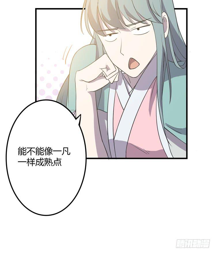 🍸该死的少女漫画 拜托元尘子大哥了 第24页