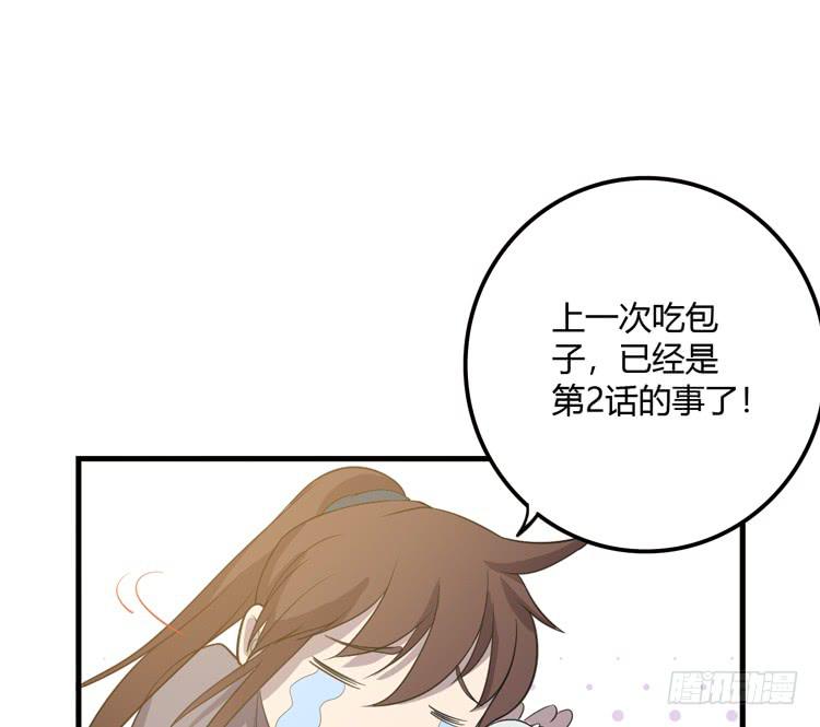 🍸该死的少女漫画 拜托元尘子大哥了 第25页