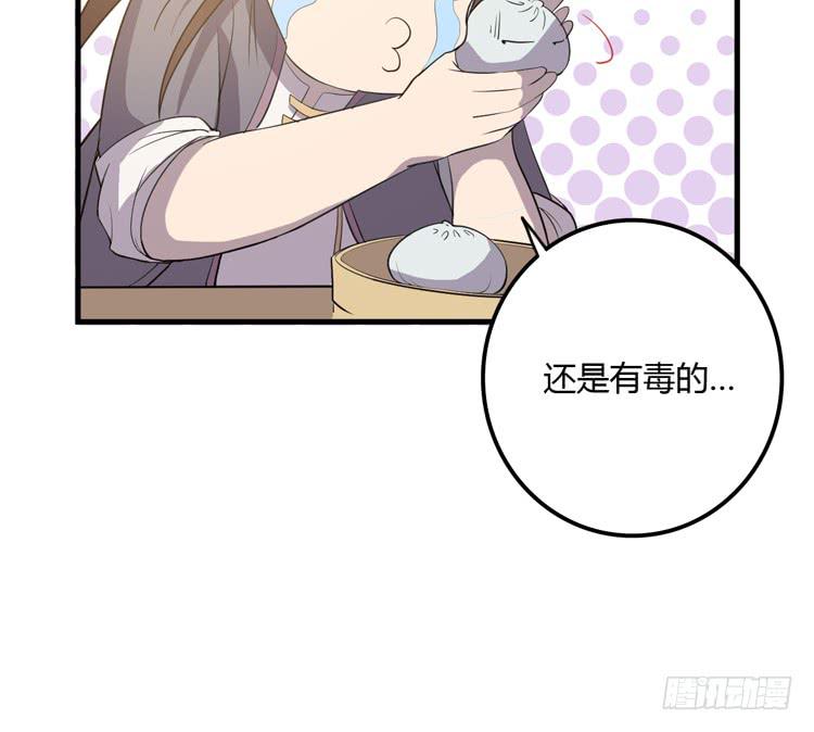 🍸该死的少女漫画 拜托元尘子大哥了 第26页