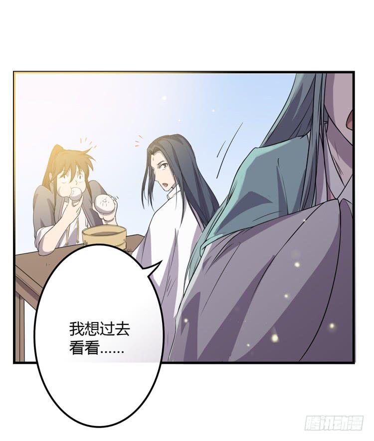 🍸该死的少女漫画 拜托元尘子大哥了 第33页