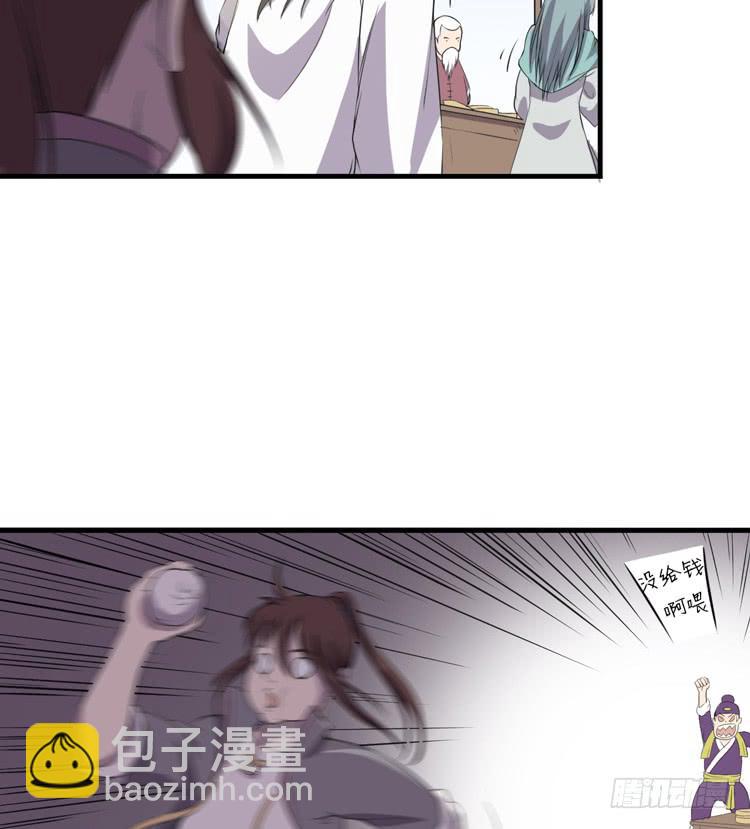 🍸该死的少女漫画 拜托元尘子大哥了 第35页