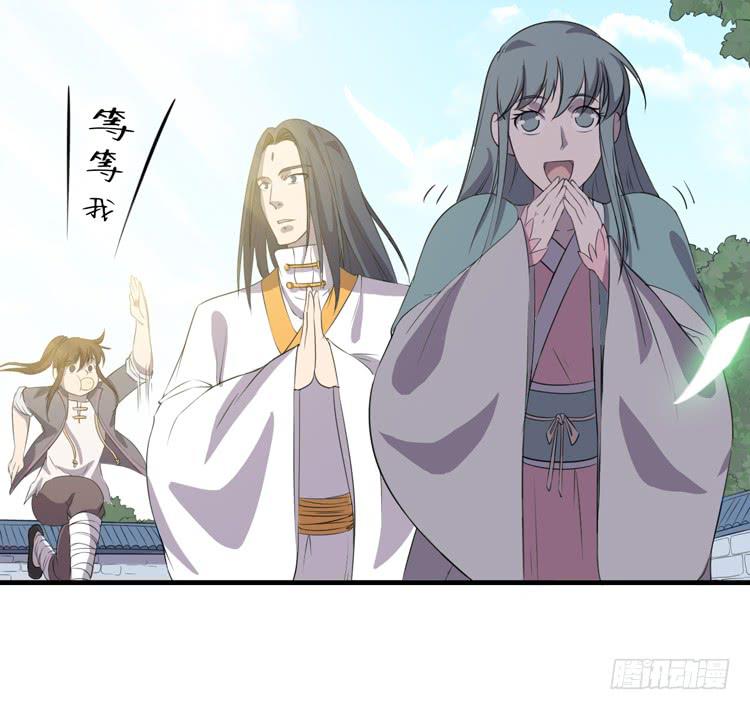🍸该死的少女漫画 拜托元尘子大哥了 第40页