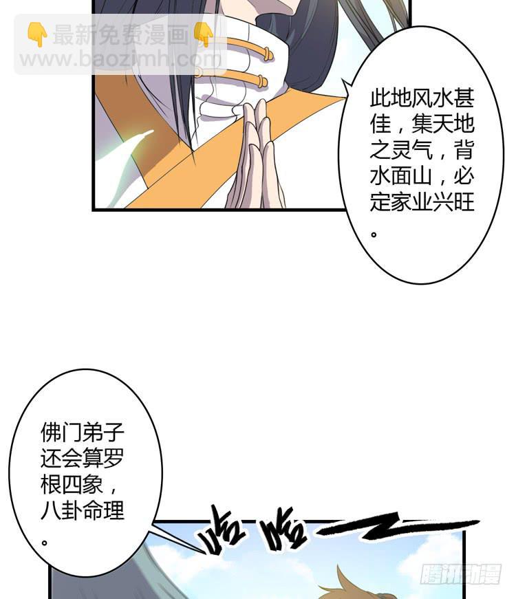 🍸该死的少女漫画 拜托元尘子大哥了 第43页