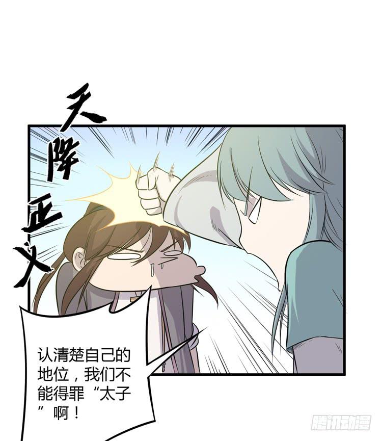 🍸该死的少女漫画 拜托元尘子大哥了 第45页