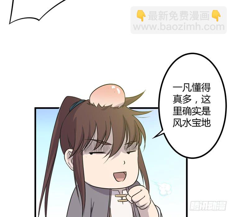 🍸该死的少女漫画 拜托元尘子大哥了 第46页