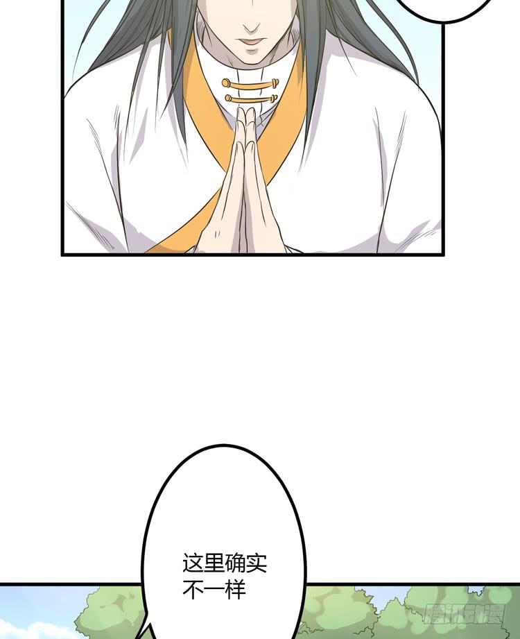 🍸该死的少女漫画 拜托元尘子大哥了 第48页