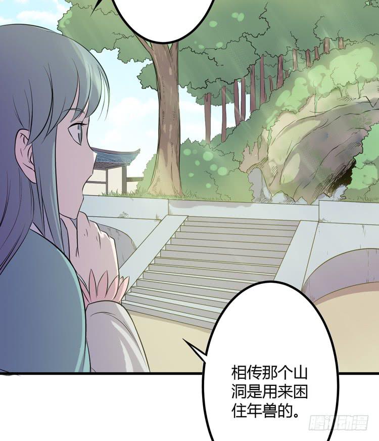 🍸该死的少女漫画 拜托元尘子大哥了 第49页
