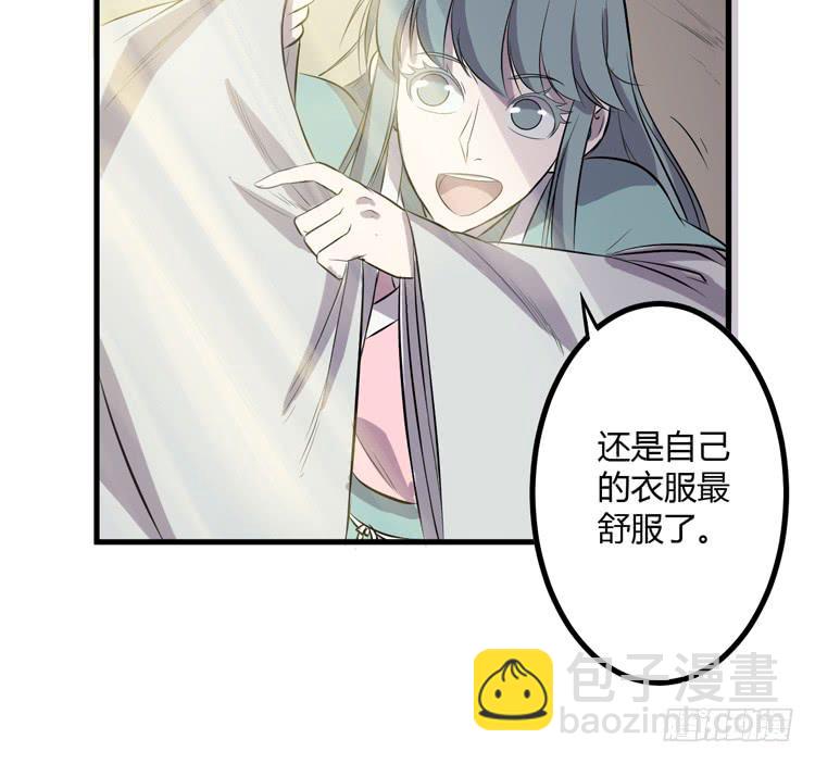 🍸该死的少女漫画 拜托元尘子大哥了 第5页