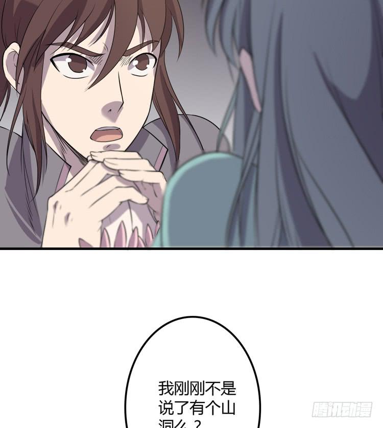 🍸该死的少女漫画 瓮中捉鳖 第17页