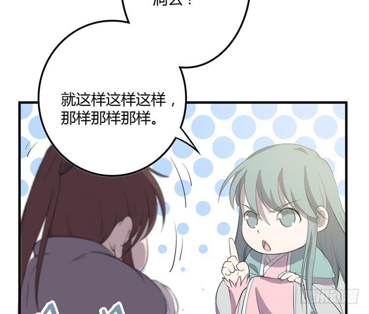 🍸该死的少女漫画 瓮中捉鳖 第18页