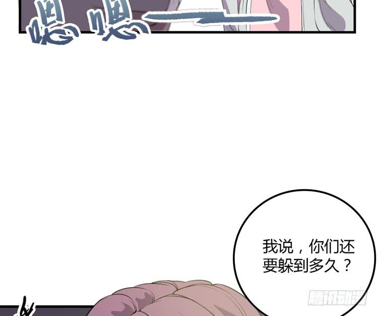 🍸该死的少女漫画 瓮中捉鳖 第19页