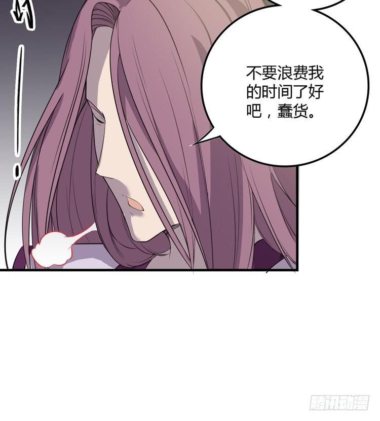 🍸该死的少女漫画 瓮中捉鳖 第20页