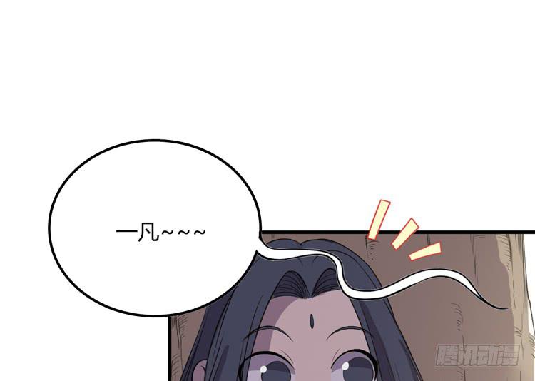 🍸该死的少女漫画 瓮中捉鳖 第21页