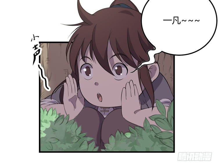 🍸该死的少女漫画 瓮中捉鳖 第23页
