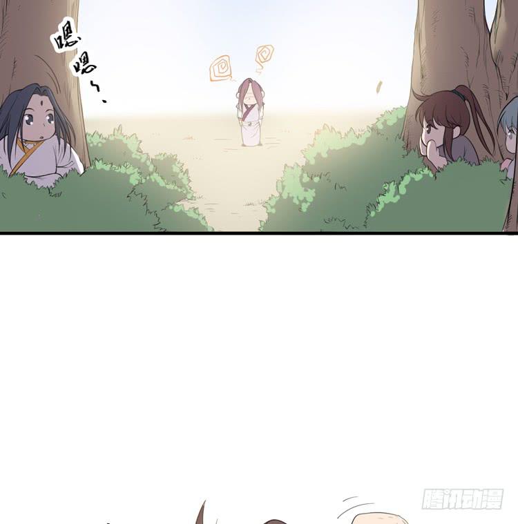 🍸该死的少女漫画 瓮中捉鳖 第25页