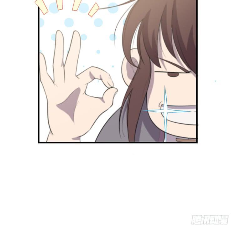 🍸该死的少女漫画 瓮中捉鳖 第28页