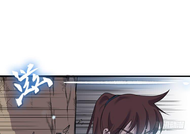 🍸该死的少女漫画 瓮中捉鳖 第30页