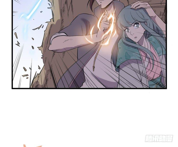🍸该死的少女漫画 瓮中捉鳖 第33页