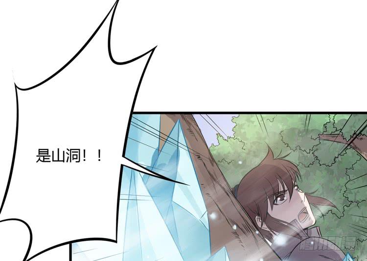 🍸该死的少女漫画 瓮中捉鳖 第36页