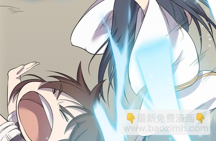 🍸该死的少女漫画 瓮中捉鳖 第4页