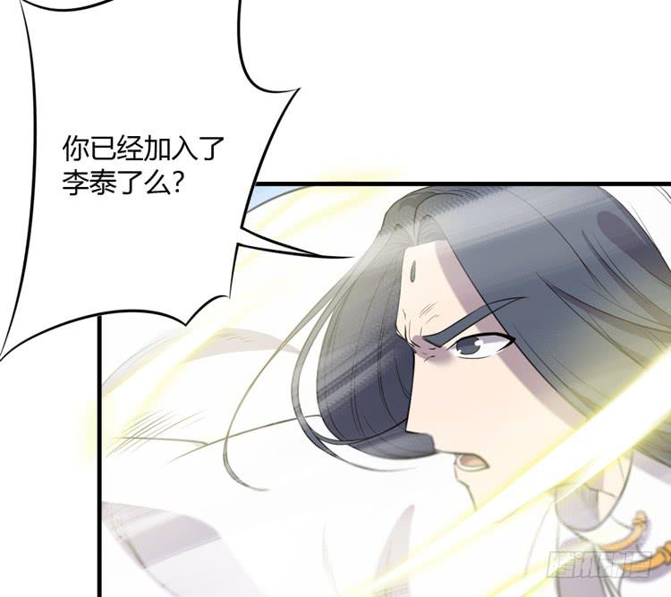 🍸该死的少女漫画 瓮中捉鳖 第47页