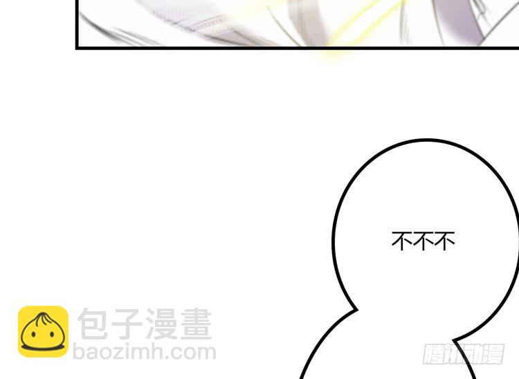 🍸该死的少女漫画 瓮中捉鳖 第48页