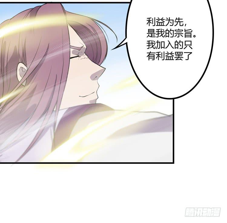 🍸该死的少女漫画 瓮中捉鳖 第49页