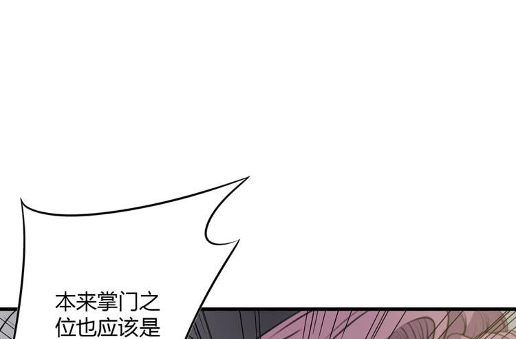 🍸该死的少女漫画 瓮中捉鳖 第50页