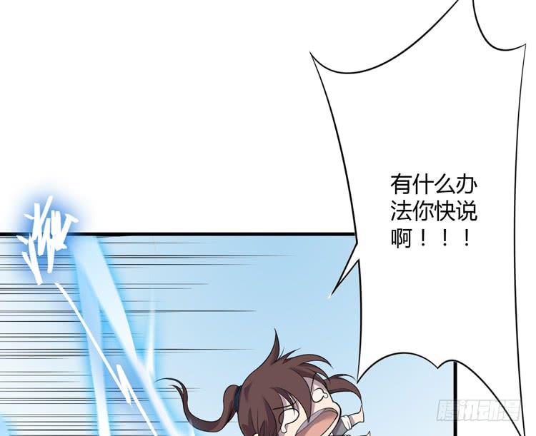 🍸该死的少女漫画 瓮中捉鳖 第6页