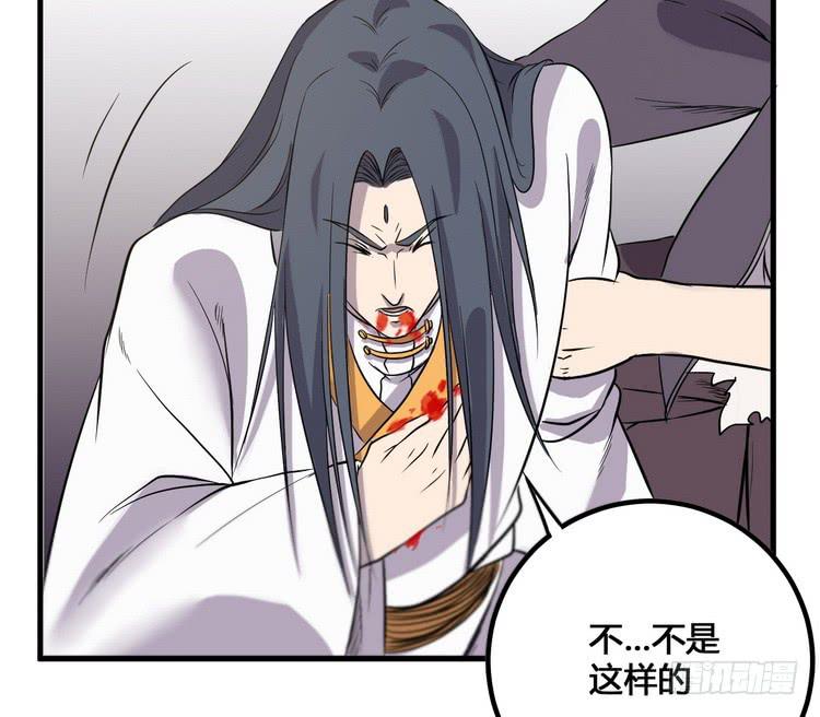 🍸该死的少女漫画 我们应该相信伙伴 第23页