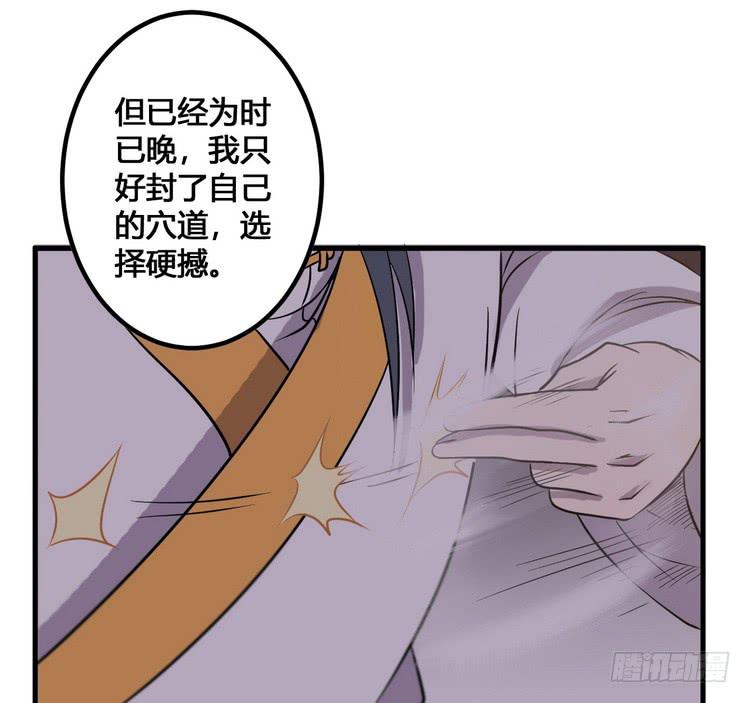 🍸该死的少女漫画 我们应该相信伙伴 第26页